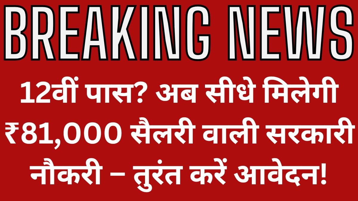 CSIR CRRI Recruitment 2025