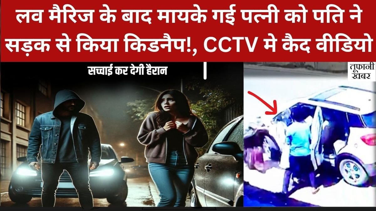 Viral Video