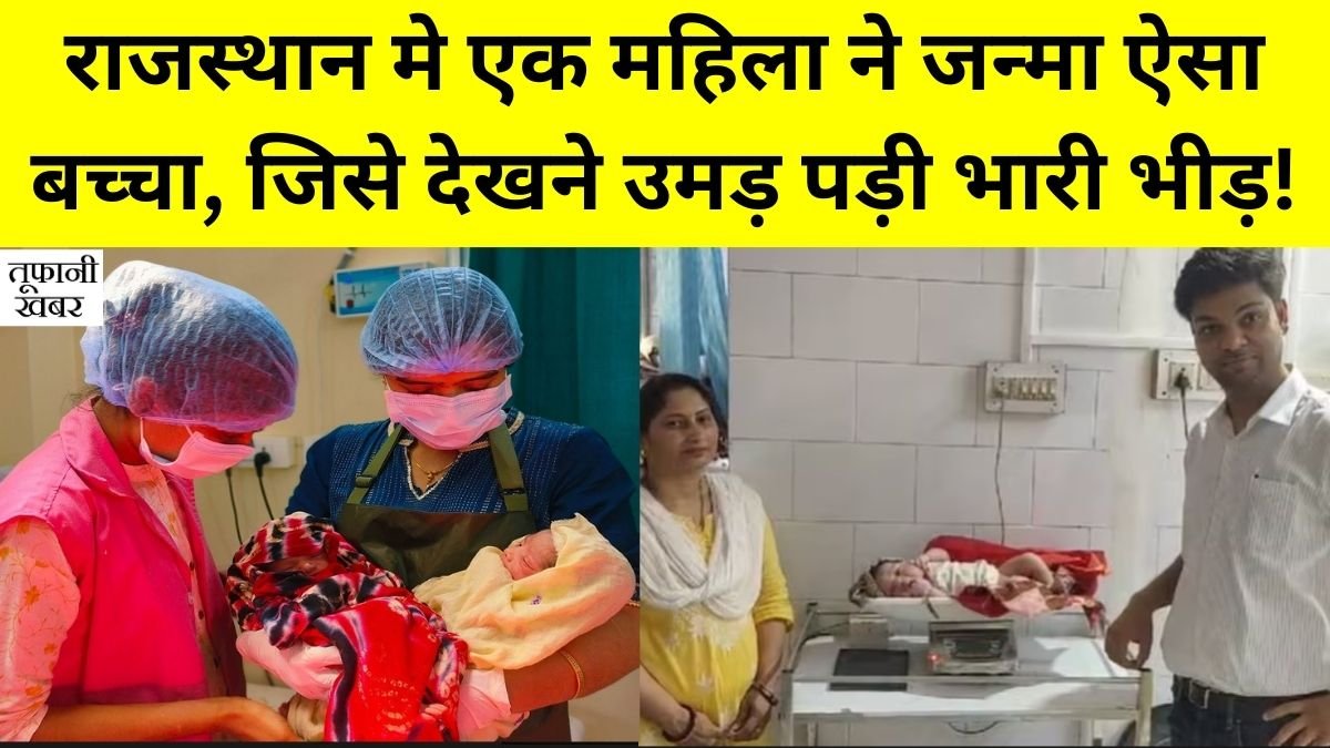Rajasthan Jumbo Baby