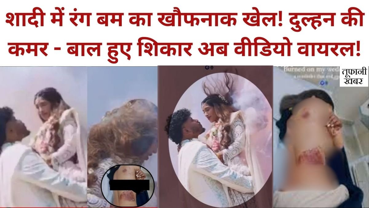 Viral Video