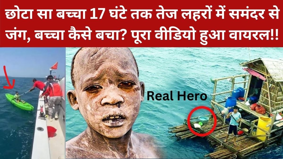 Viral Video