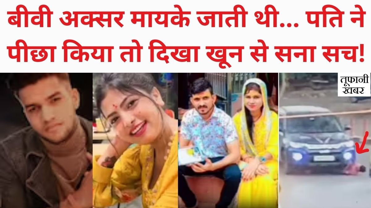 Viral Video