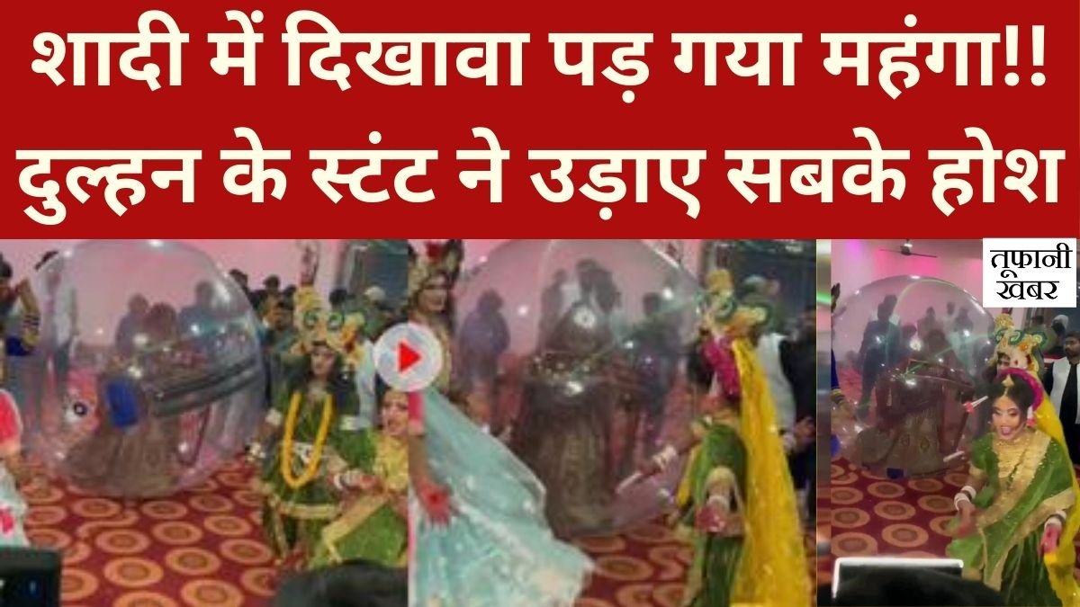 Viral Video