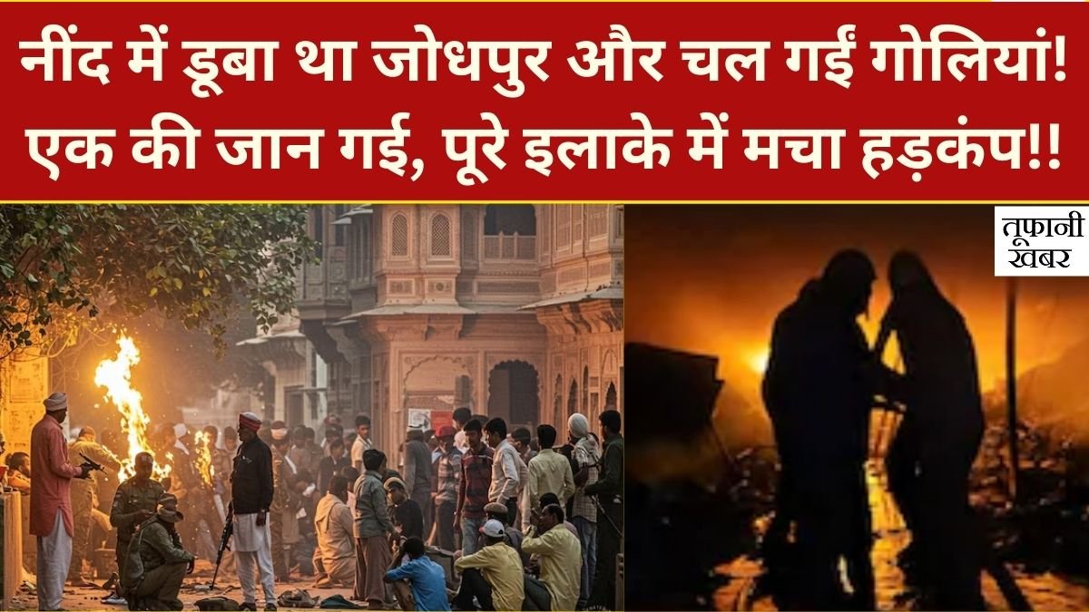 Jodhpur