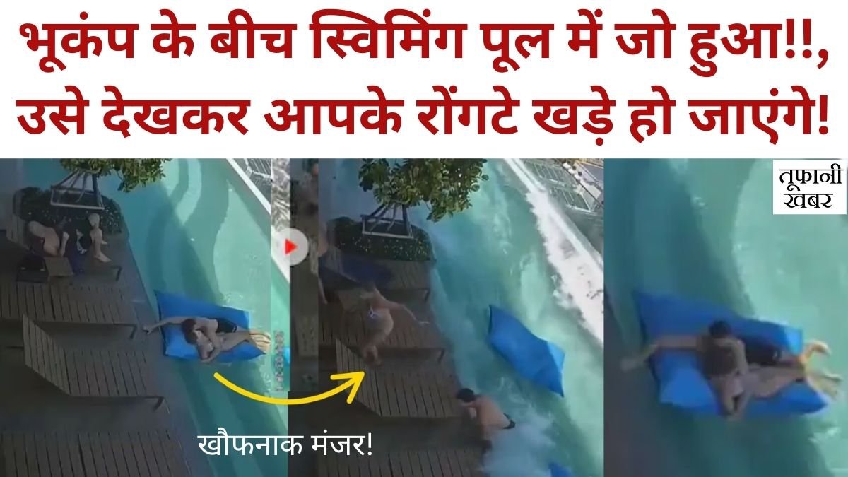 Viral Video