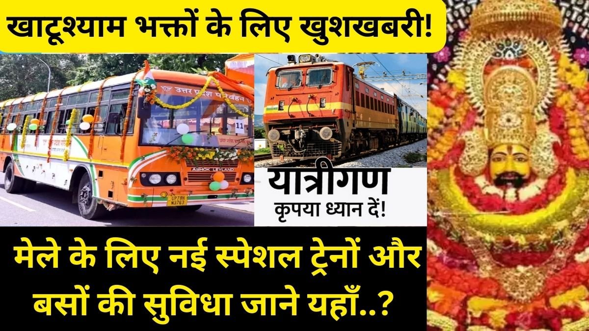 Khatu Shyam Mela 2025