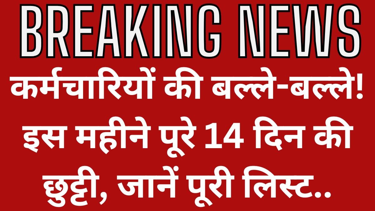 Rajasthan Holidays in March 2025