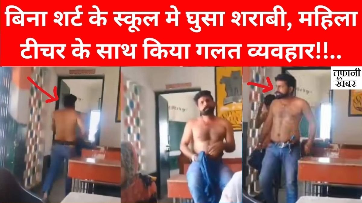 Viral Video