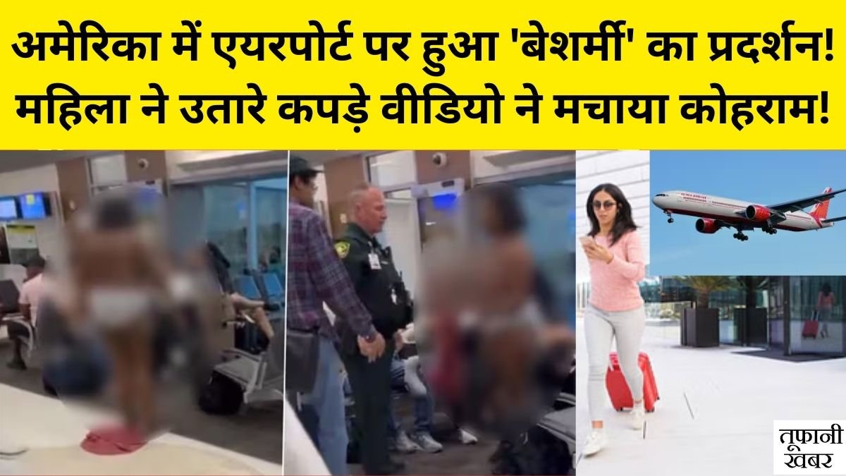 Viral Video