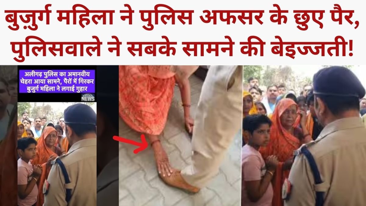 Viral Video