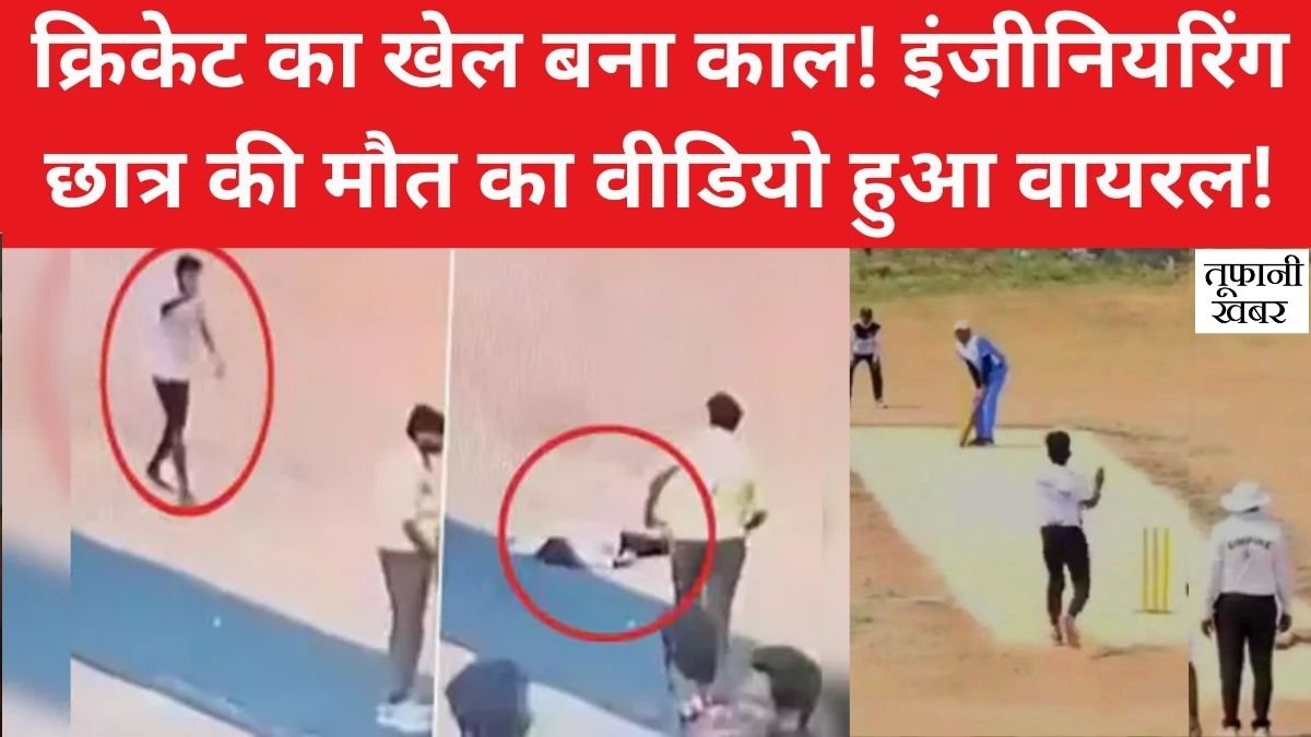 Viral Video