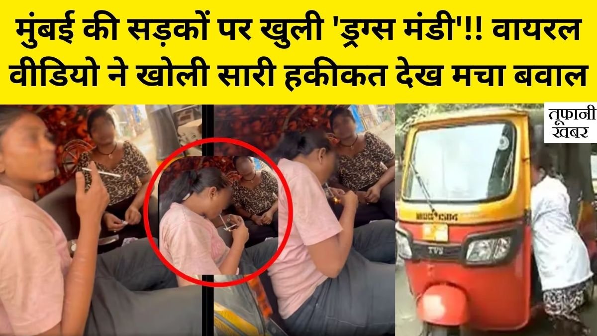 Mumbai Women's Drug Party Viral Video