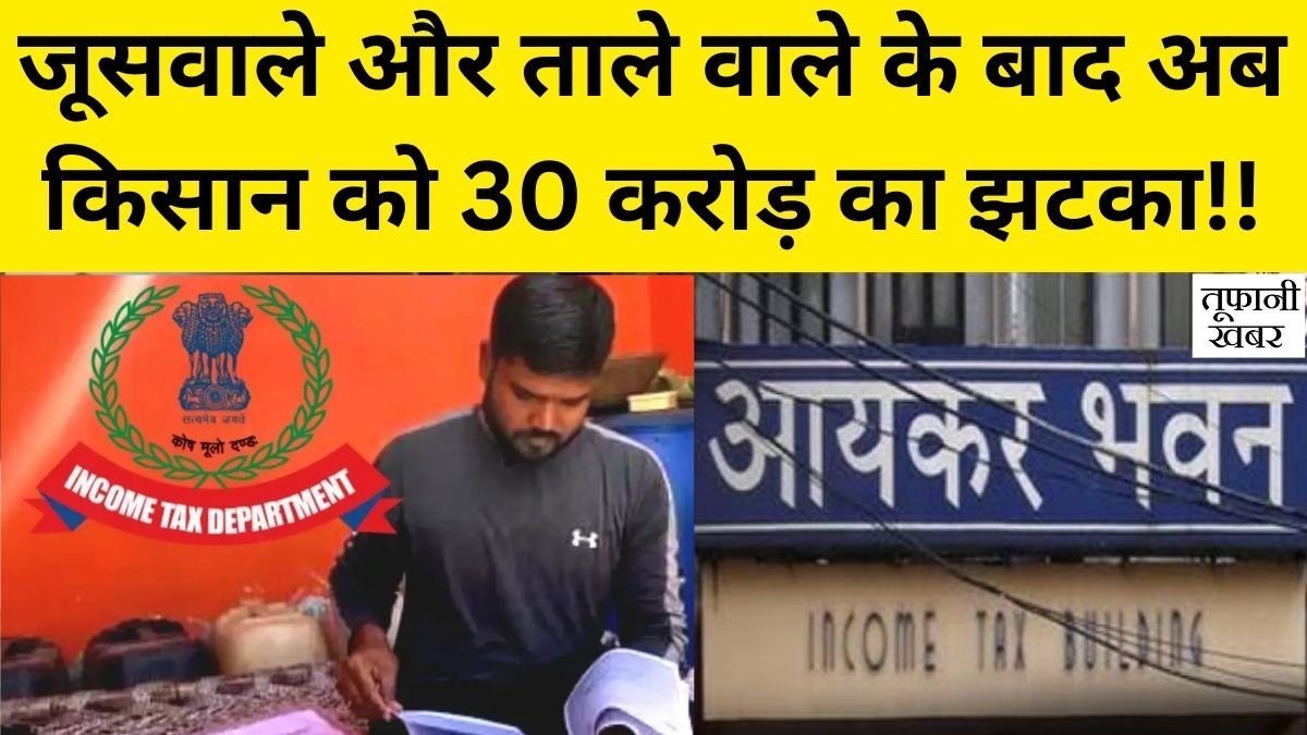 30 Crore Income Tax Notice
