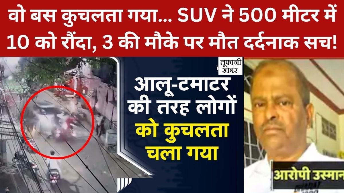 Jaipur Hit And Run News