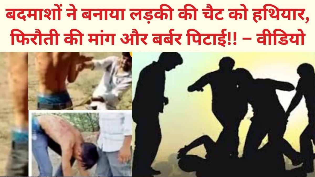Sanchore Viral News