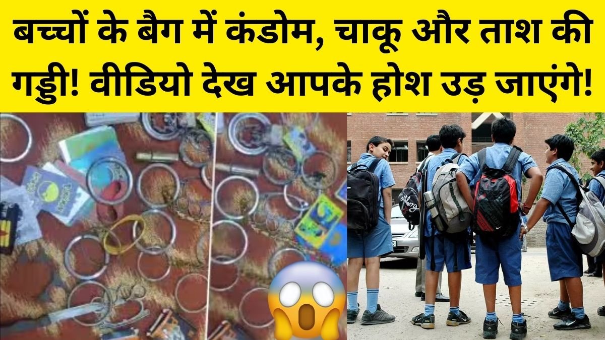 Nashik Student Bag Viral Video