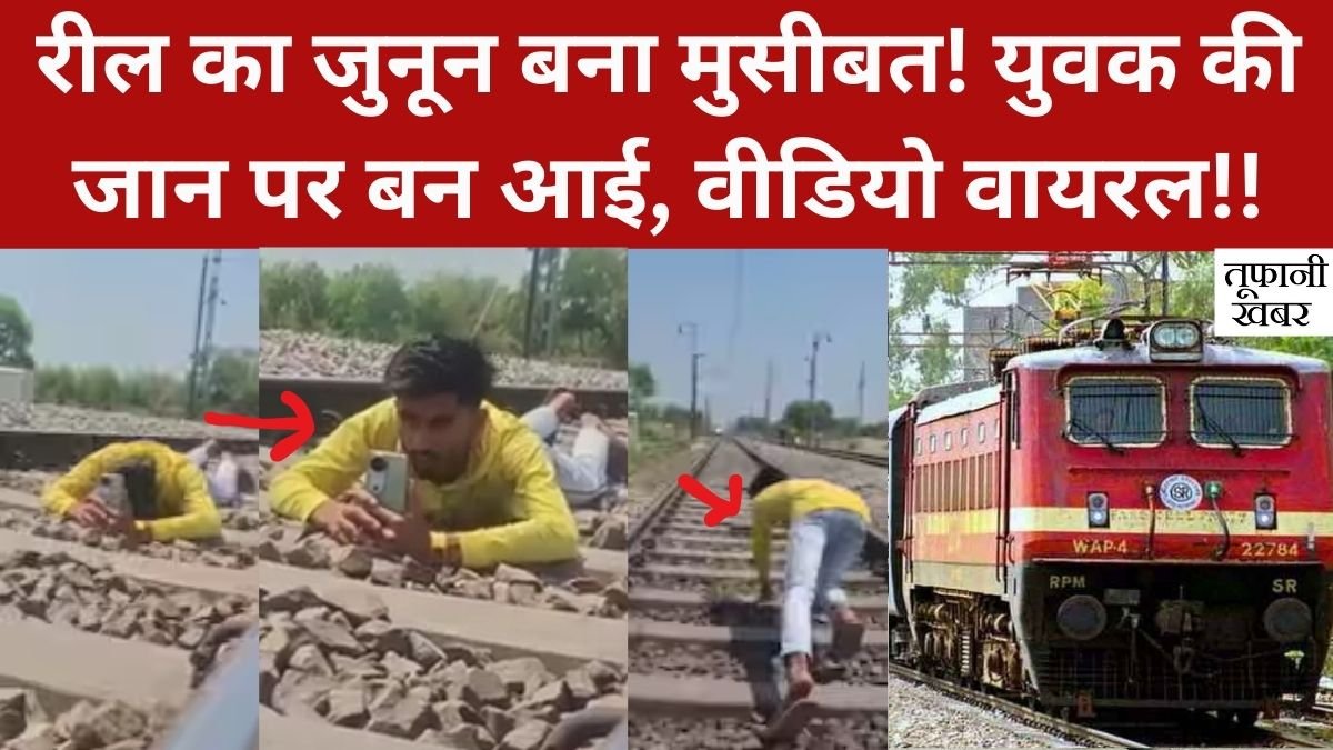 Unnao Viral Video