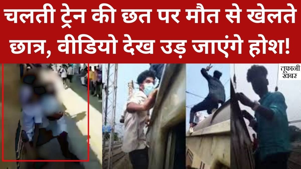 Viral Video