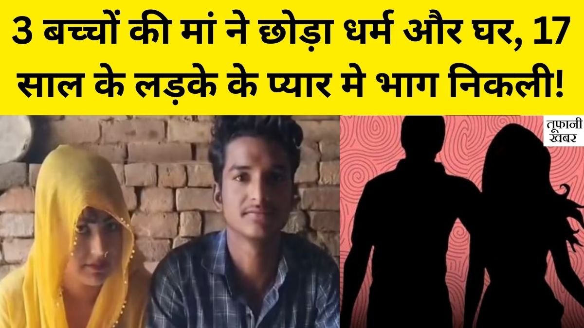 Viral Love Story