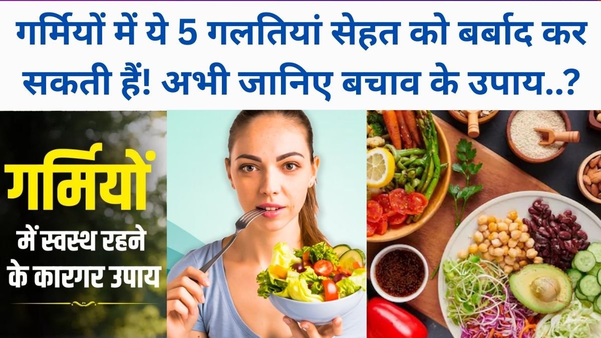 Health Tips