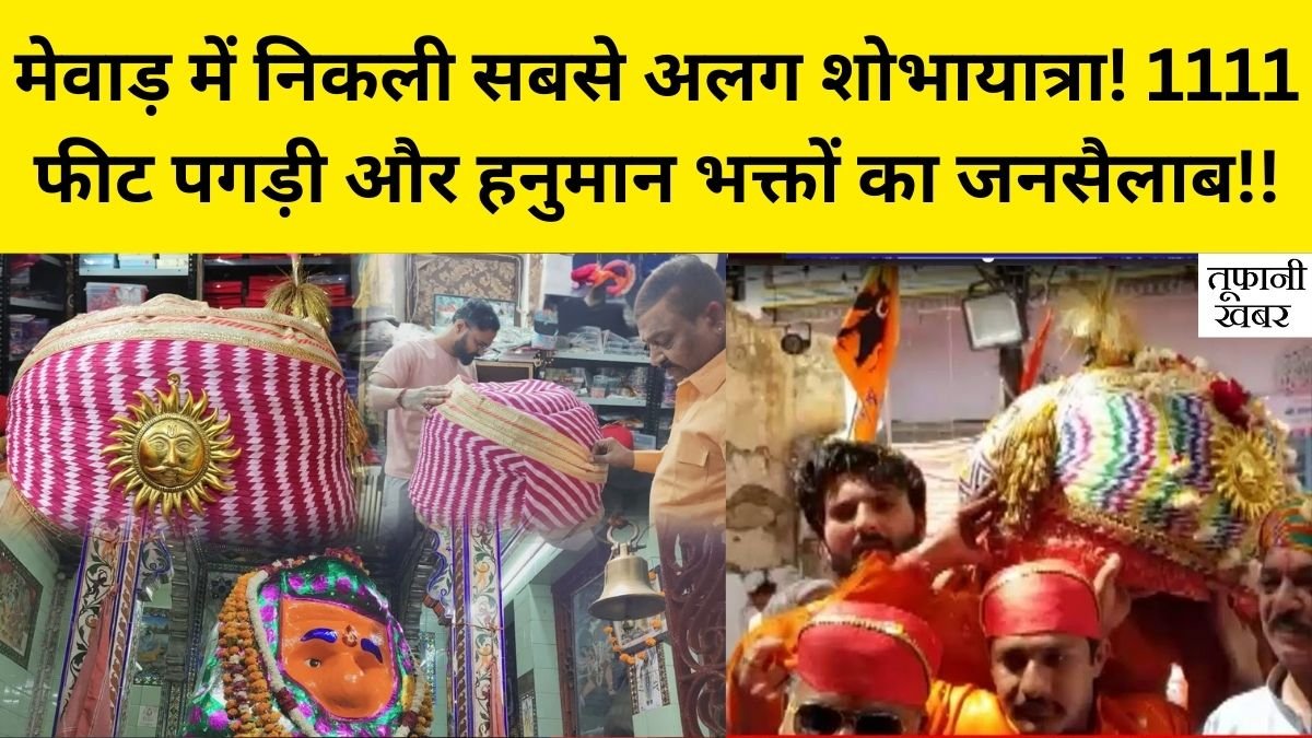 Rajasthan