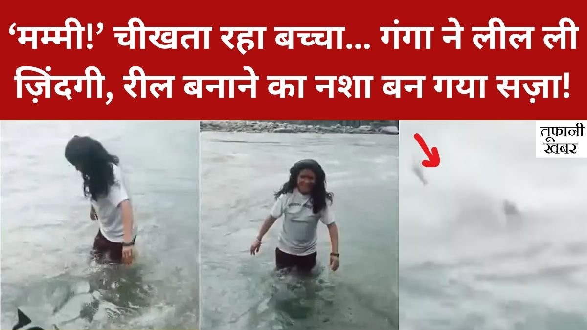 Uttarkashi Viral Video