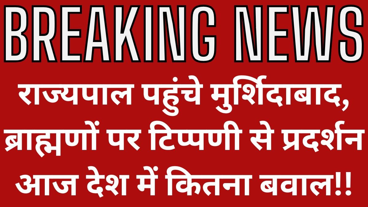 India News Today