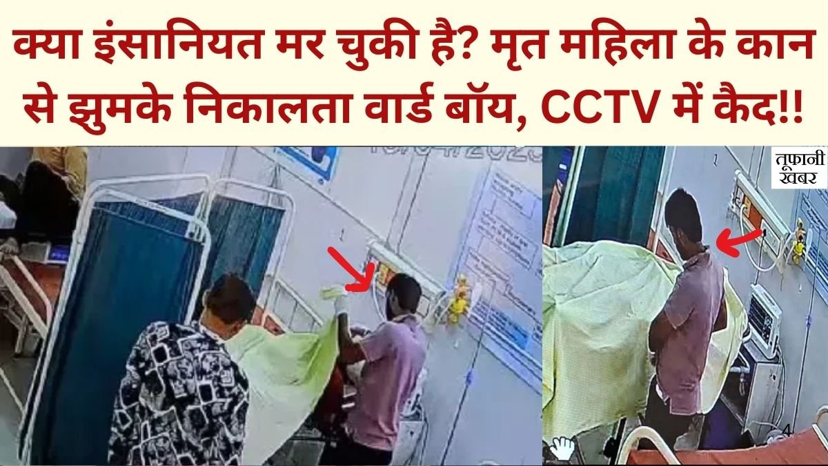 Viral Video