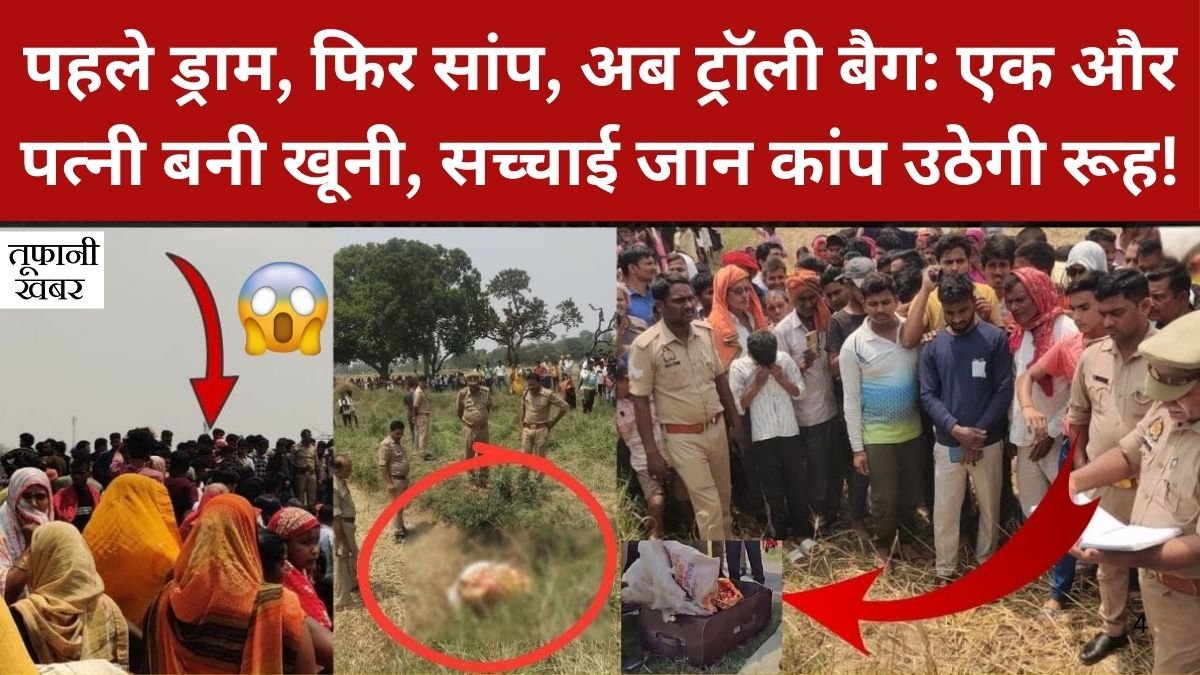 Deoria Viral News