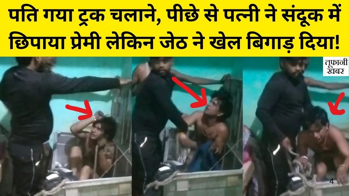 Fatehabad Viral Video