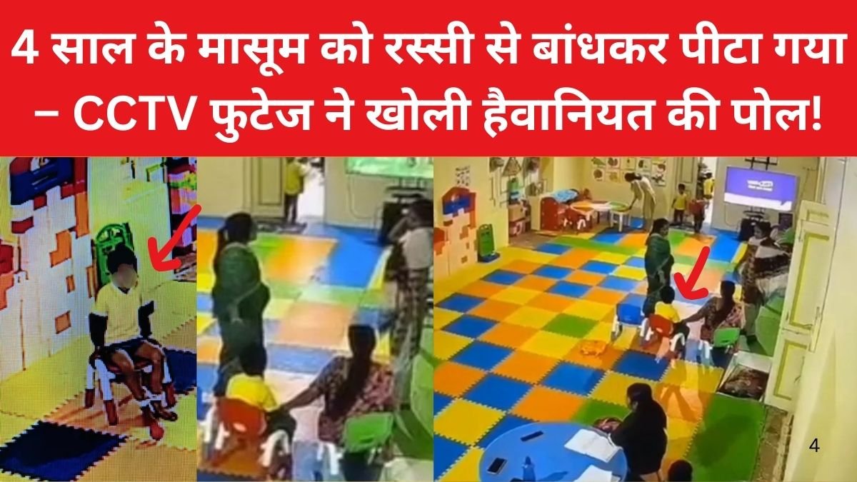 Rajasthan Child Abuse Case