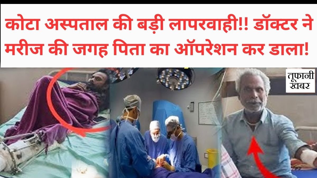 Kota Hospital