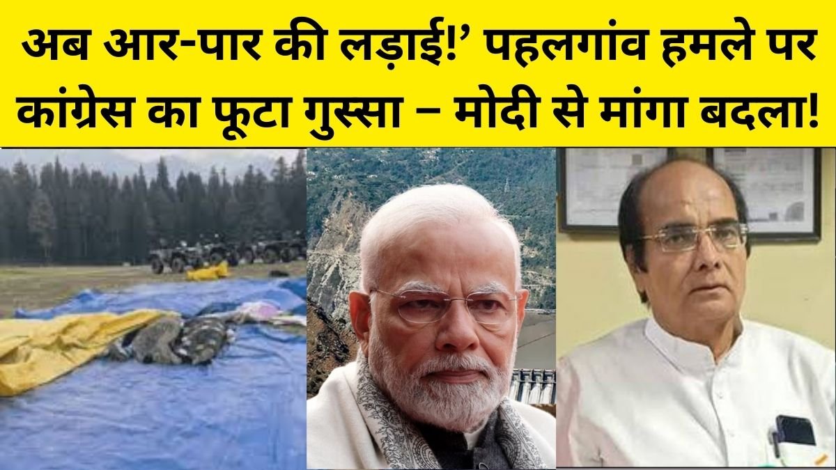 Kashmir Attack