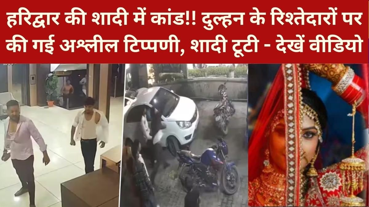 Viral Video