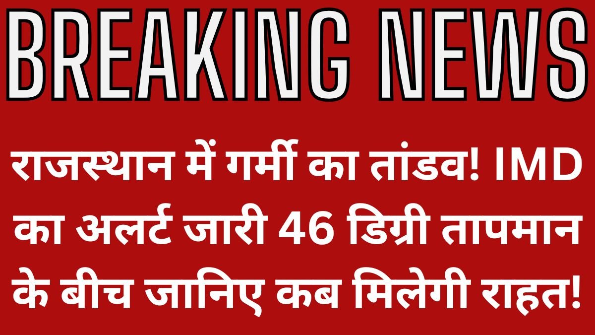 Rajasthan Heatwave Weather
