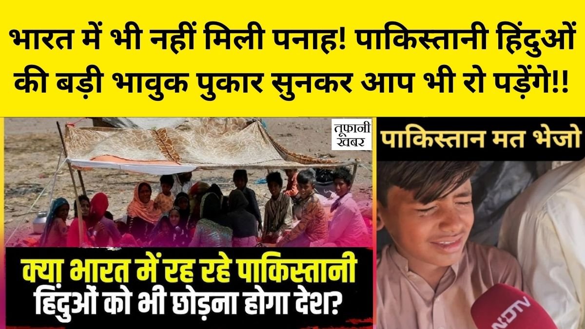 Pakistani Hindu in India