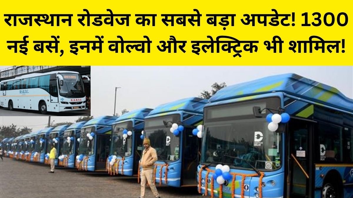 Rajasthan Roadways