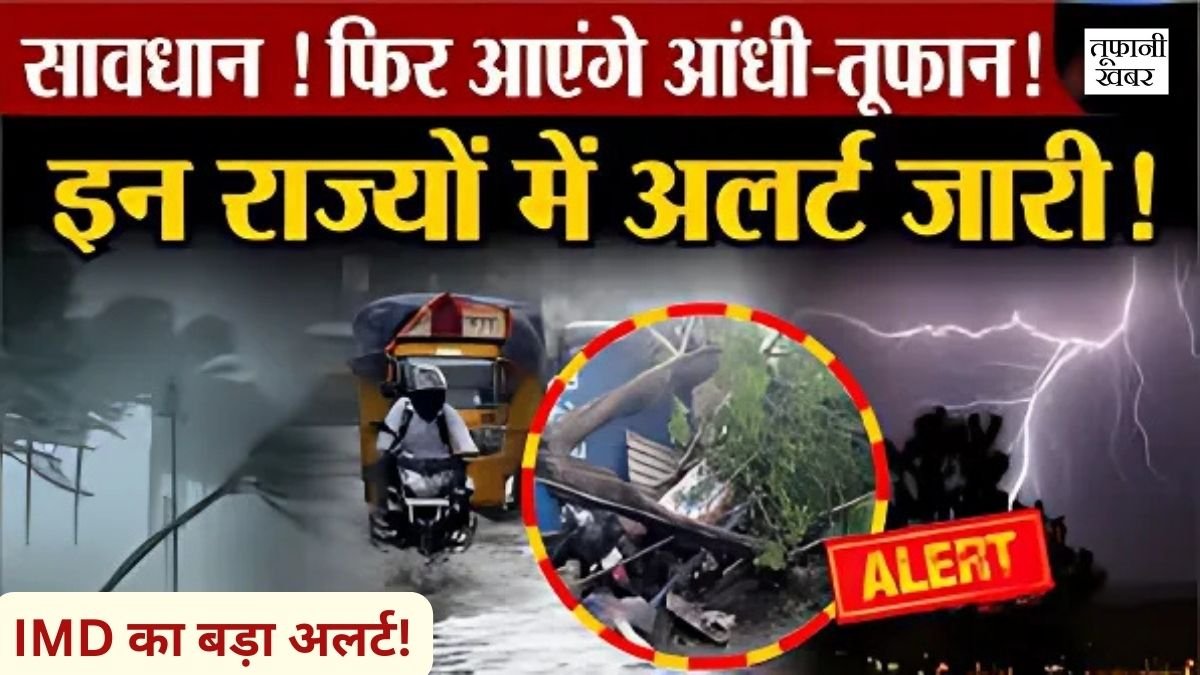 Rajasthan Weather Alert