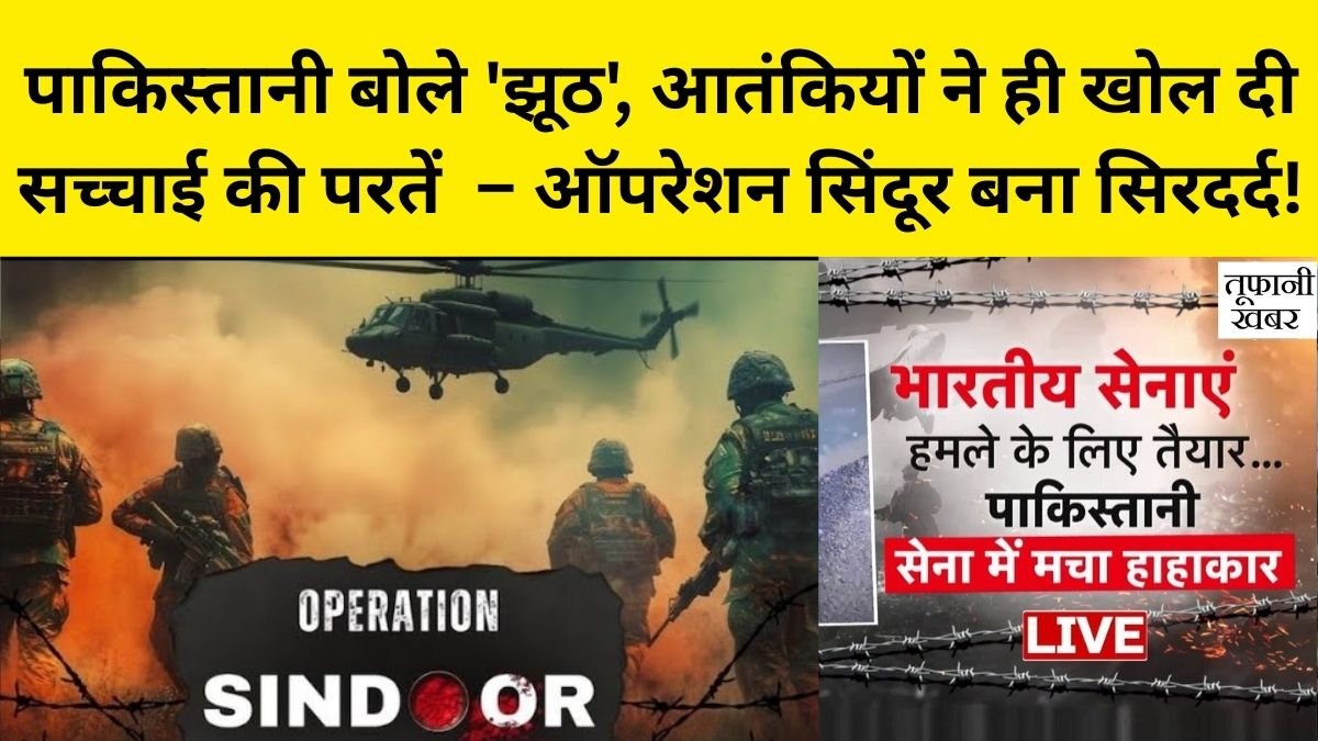Operation Sindoor