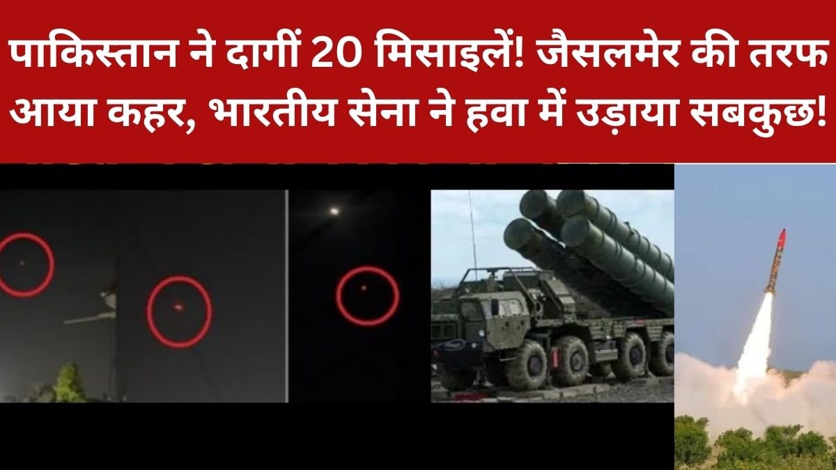 Jaisalmer Missile Attack News