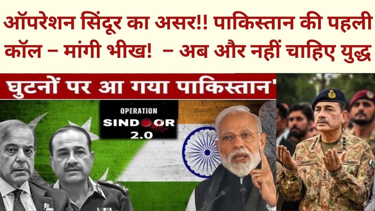 India Pakistan War Latest News