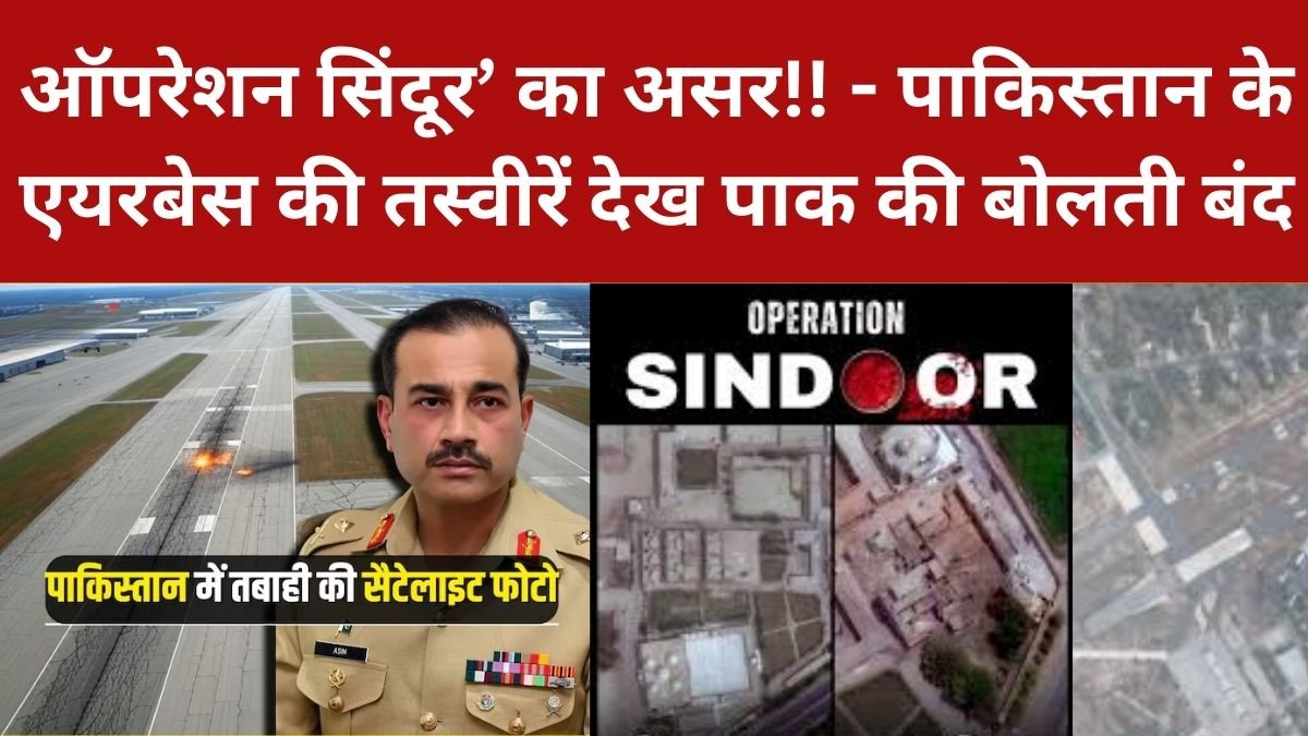 India Pakistan Airstrike News 2025