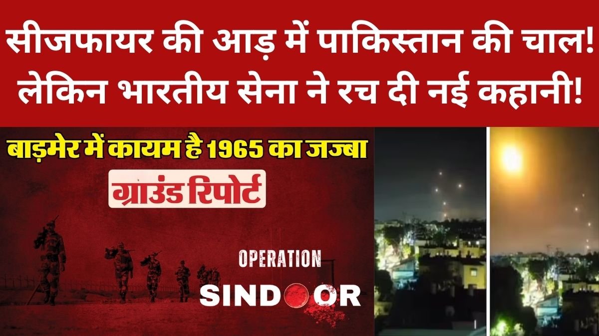 Barmer Border Update