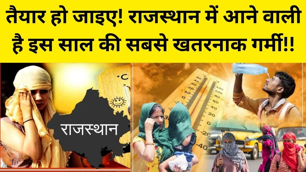 Rajasthan Weather Update