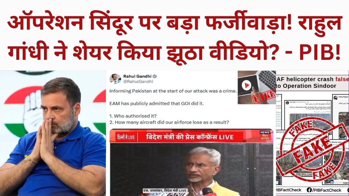 Rahul Gandhi Fake News Video