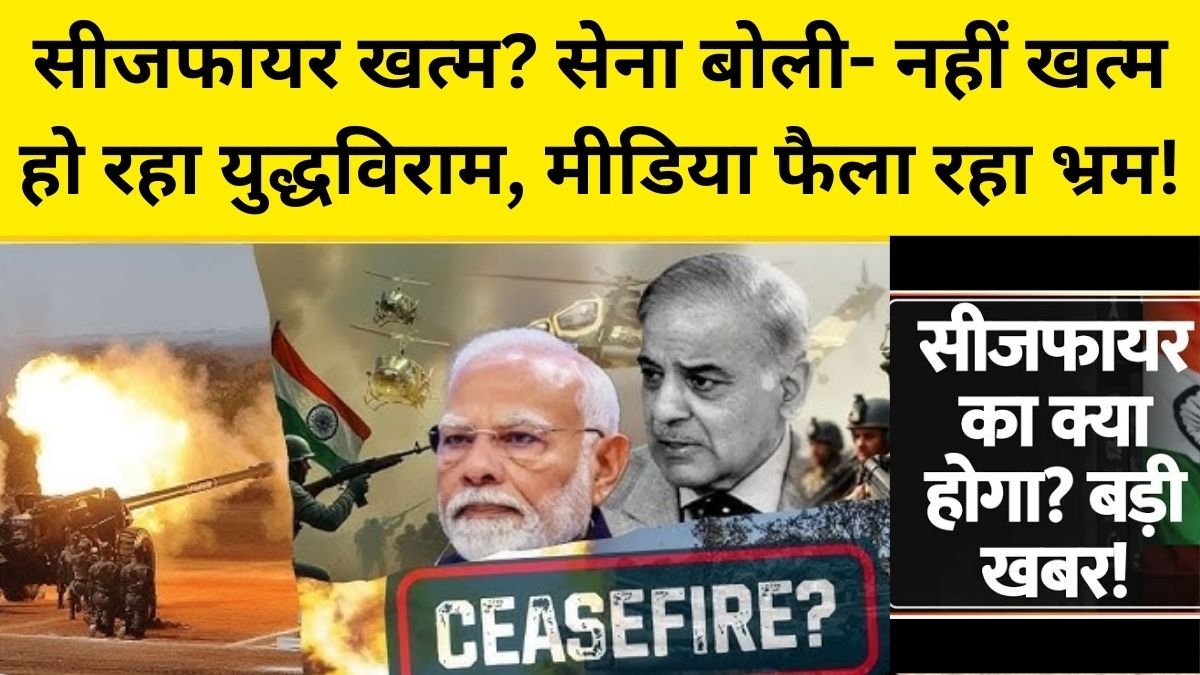 India Pakistan Ceasefire