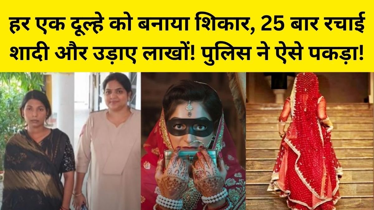 Lootere Dulhan News