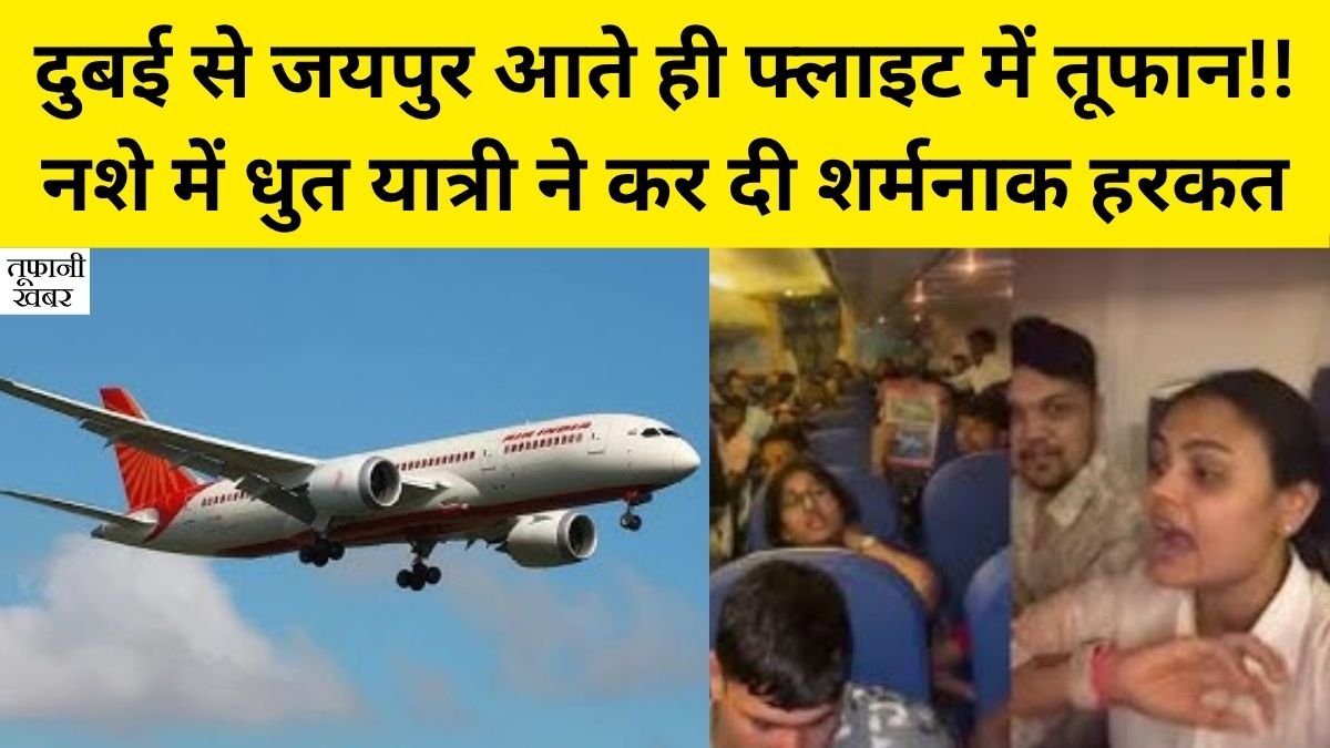 Air India Flight Jaipur Dubai