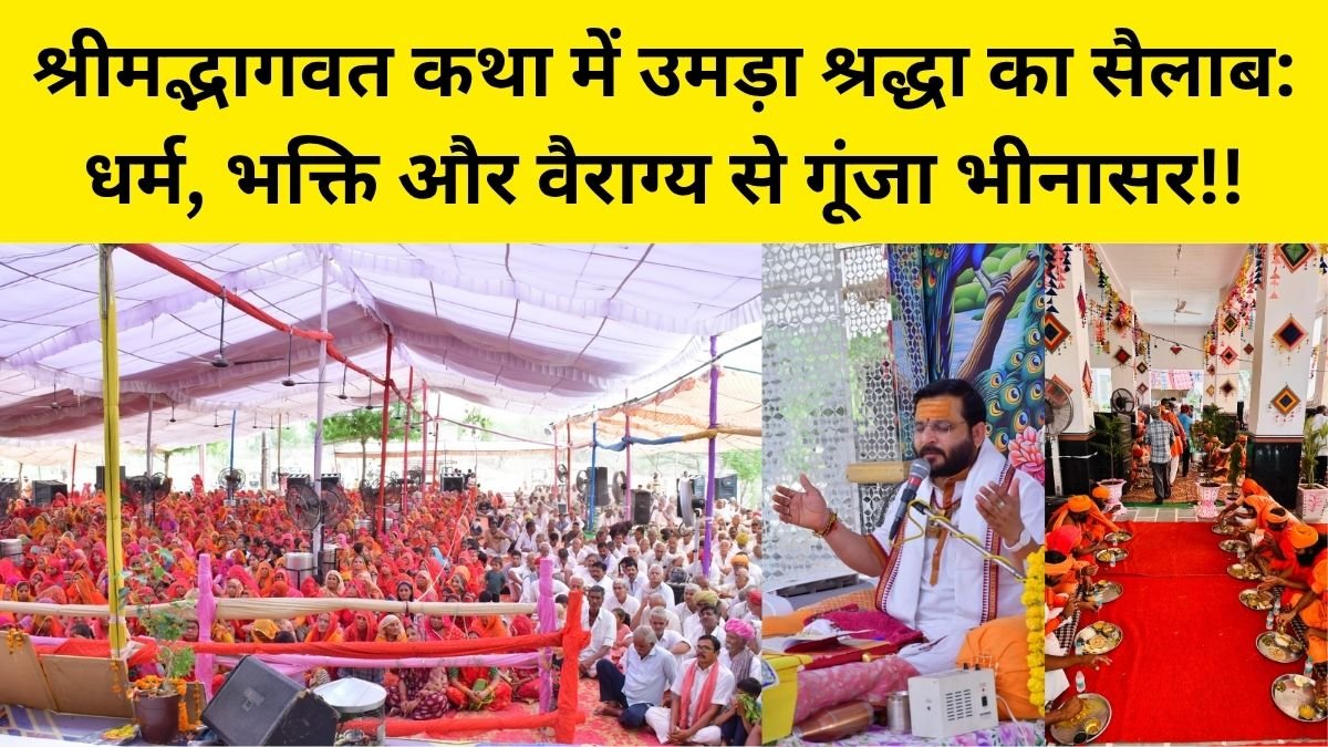 Bikaner News