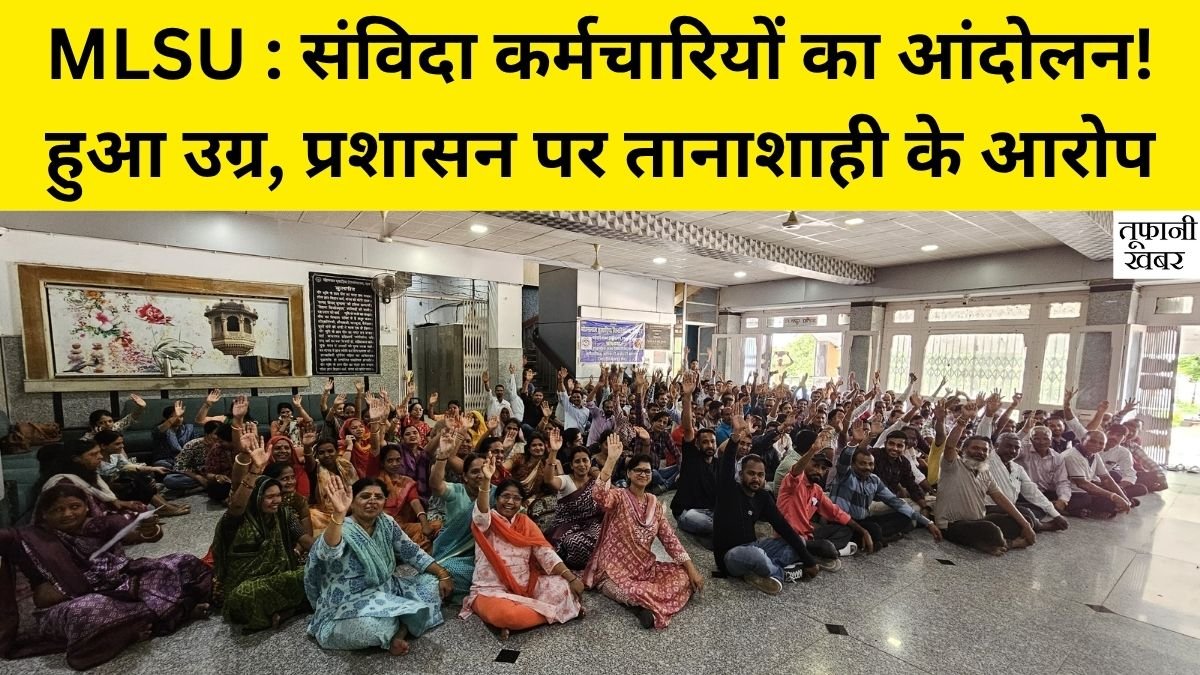 Udaipur News